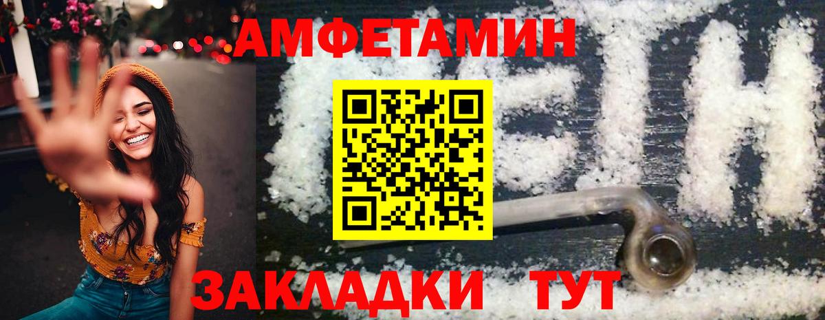 Амфетамин  АМФЕТАМИН 98%  Вход с VPN  Карпинск 