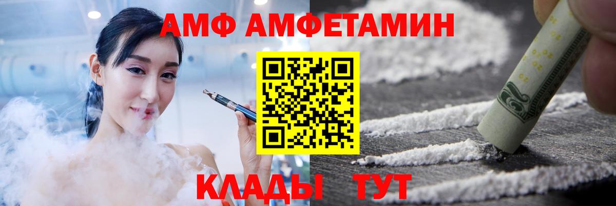 Amphetamine 97% Карпинск