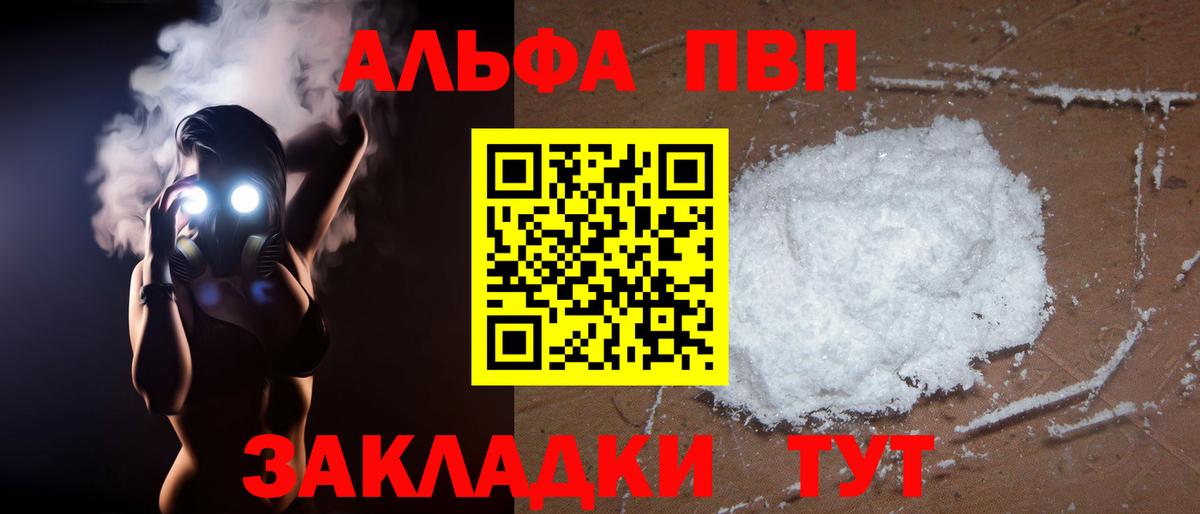 A-PVP мука  A-PVP Соль  Карпинск  Вход с VPN 