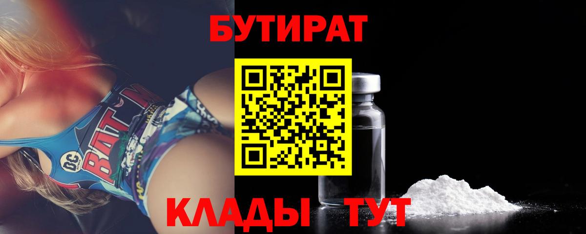 Бутират GHB Карпинск