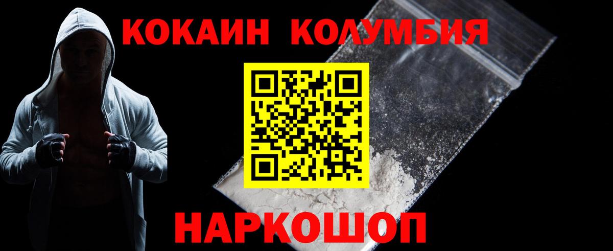 COCAIN Колумбийский Карпинск