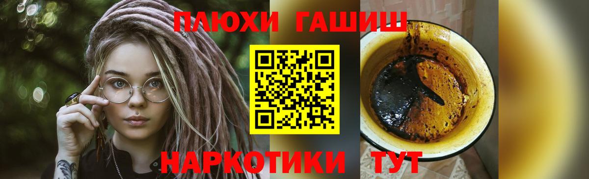 ГАШ hashish Карпинск