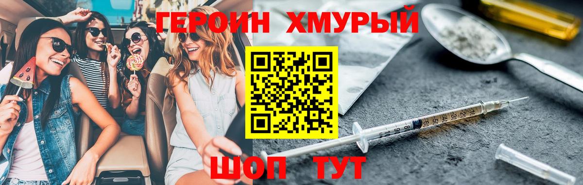 Героин VHQ  Вход с VPN  Героин  Карпинск 