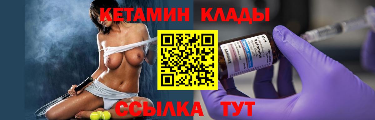 Карпинск  Кетамин VHQ  Вход с VPN  shop телеграм  Кетамин VHQ 