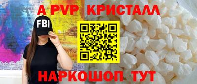apvp Краснодар