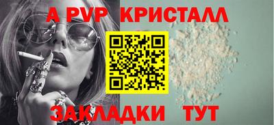 apvp Краснодар
