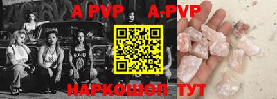 apvp Краснодар