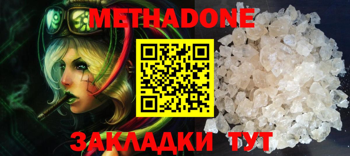 МЕТАДОН VHQ Карпинск