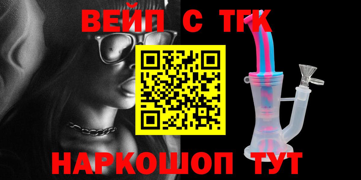 ТГК THC oil Карпинск